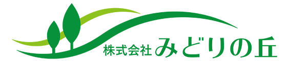 株式会社みどりの丘